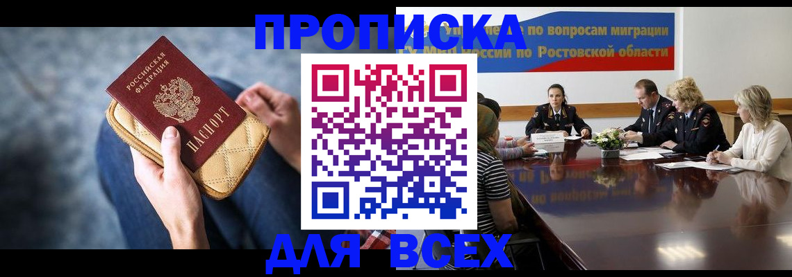 пропишу в квартире в Алагире