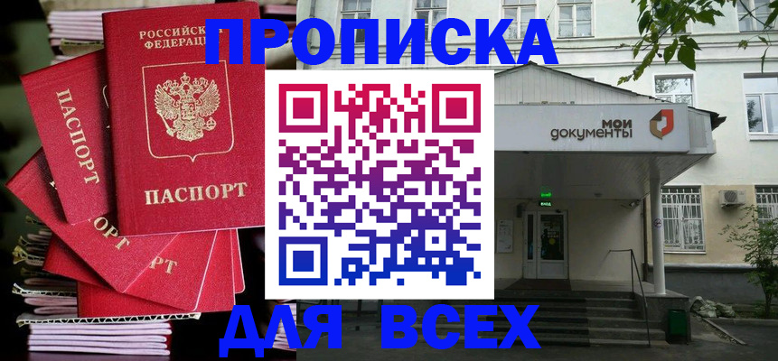 временная регистрация поиск в Алагире