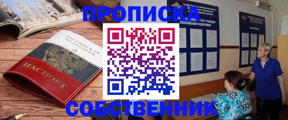 миграционный учет в Алагире